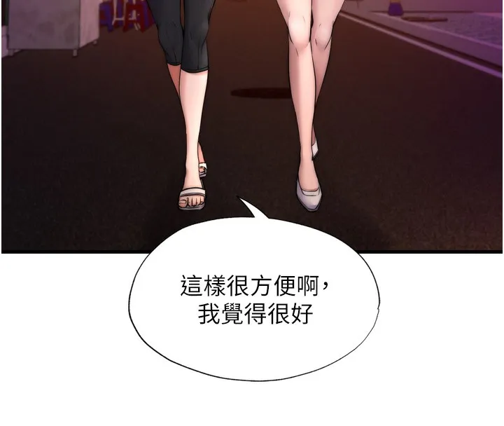 第4话-我的兴趣是玩弄男人♥ 19