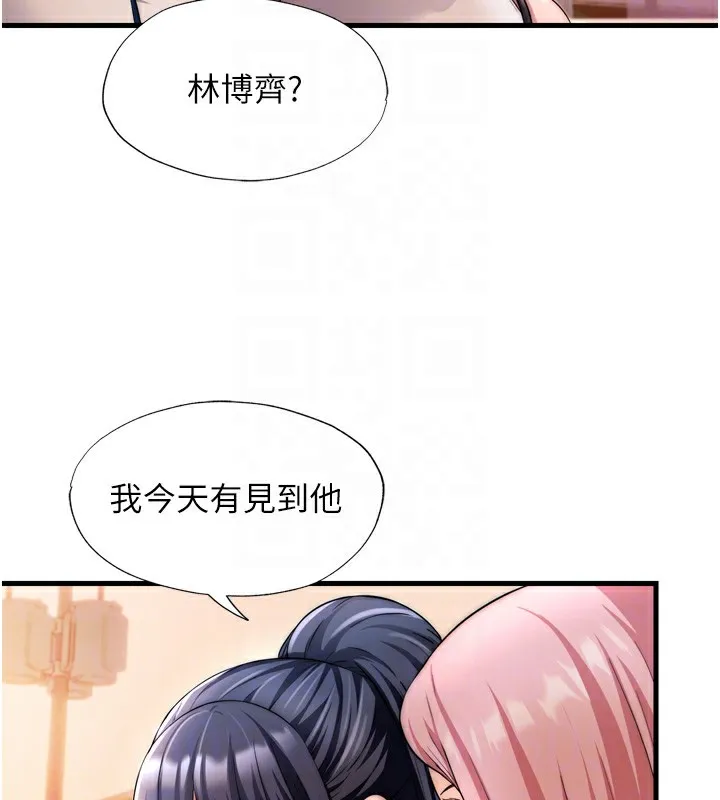 第4话-我的兴趣是玩弄男人♥ 21
