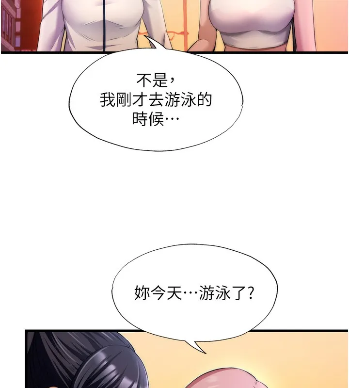 第4话-我的兴趣是玩弄男人♥ 24