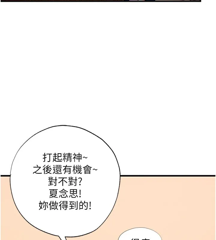 第4话-我的兴趣是玩弄男人♥ 27