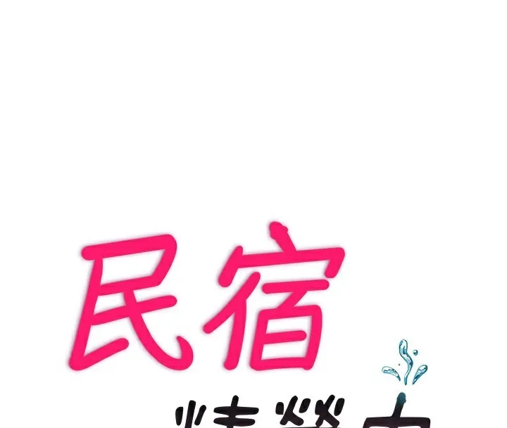 第4话-我的兴趣是玩弄男人♥ 30