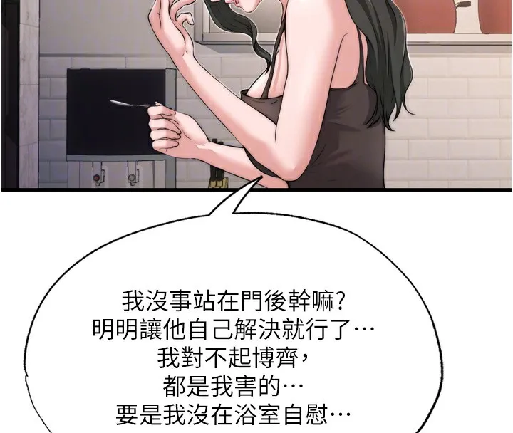 第4话-我的兴趣是玩弄男人♥ 36