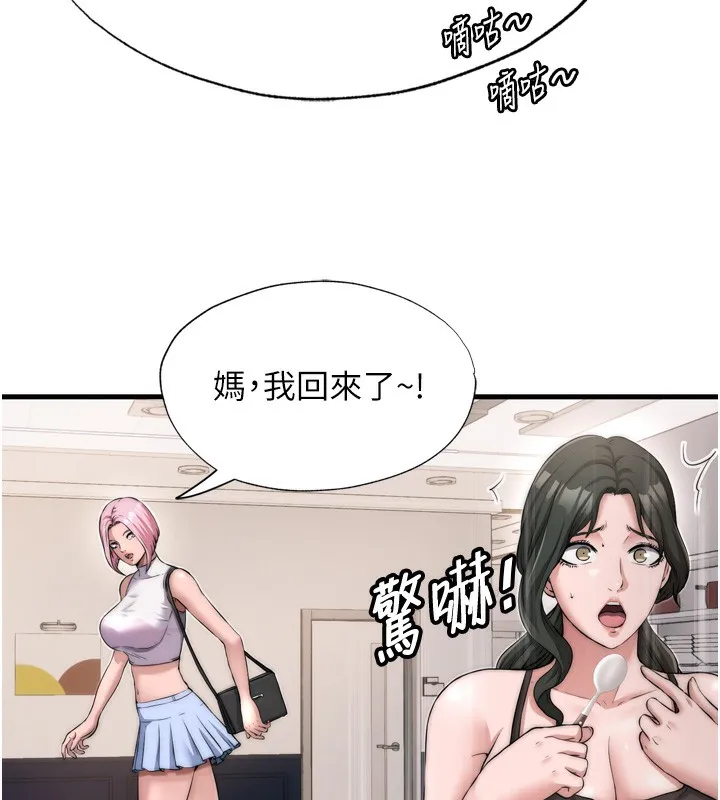 第4话-我的兴趣是玩弄男人♥ 37