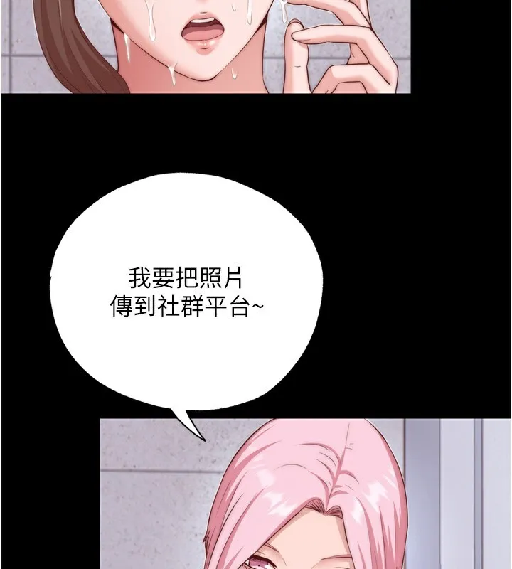 第4话-我的兴趣是玩弄男人♥ 44