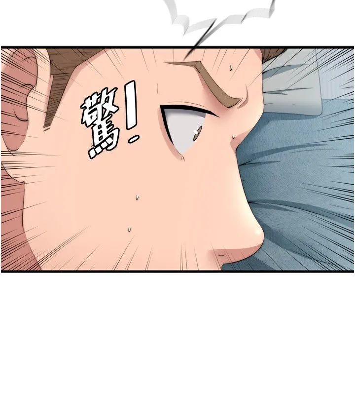 第4话-我的兴趣是玩弄男人♥ 46