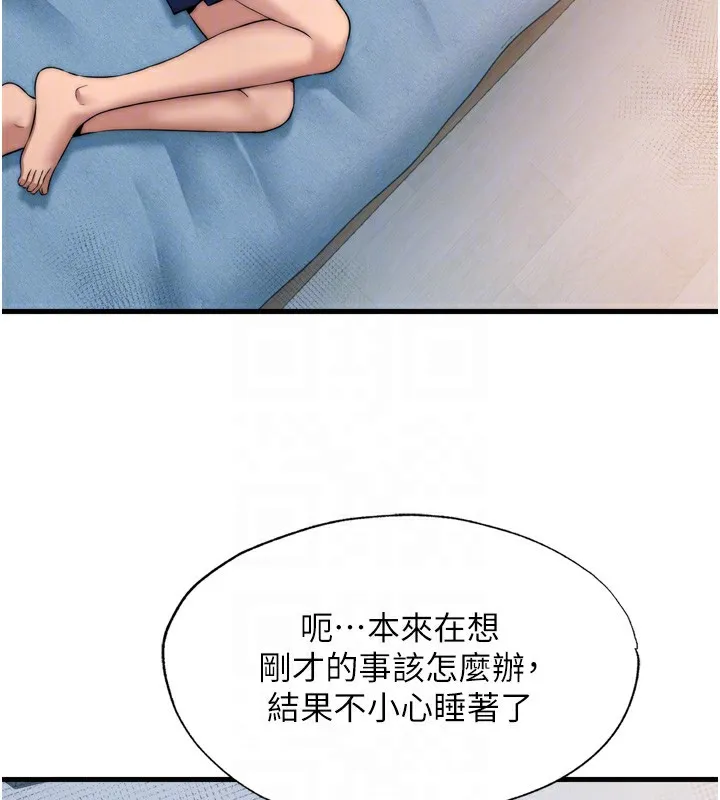 第4话-我的兴趣是玩弄男人♥ 48