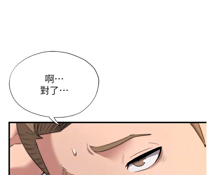 第4话-我的兴趣是玩弄男人♥ 50