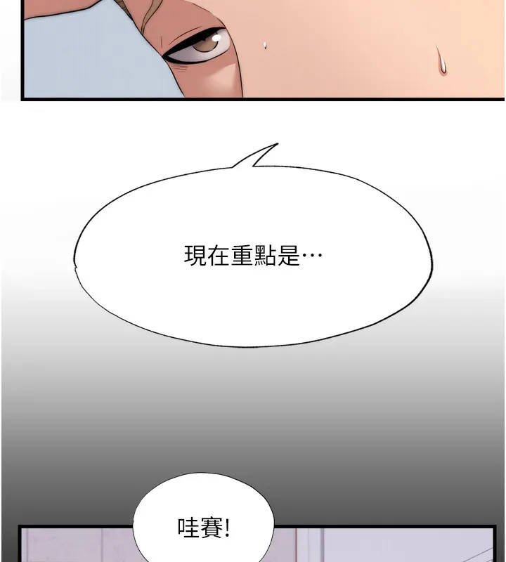 第4话-我的兴趣是玩弄男人♥ 51