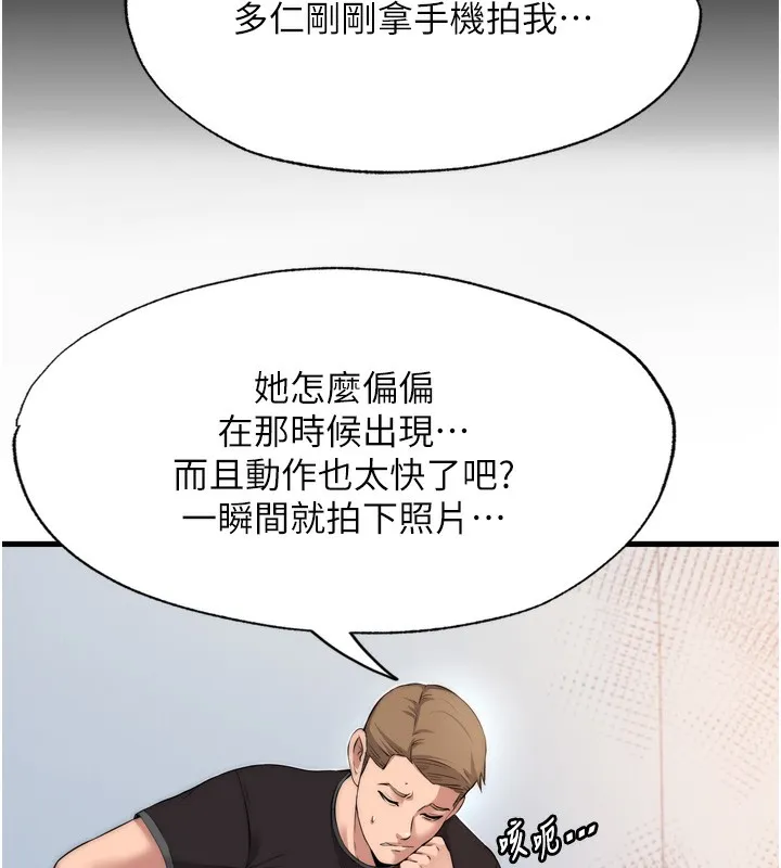 第4话-我的兴趣是玩弄男人♥ 53