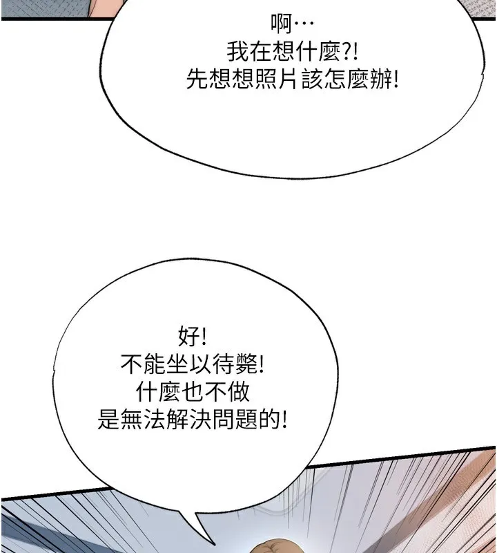 第4话-我的兴趣是玩弄男人♥ 55