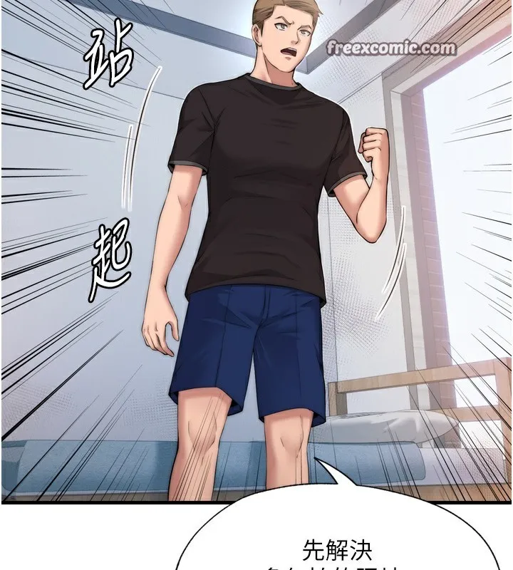 第4话-我的兴趣是玩弄男人♥ 56