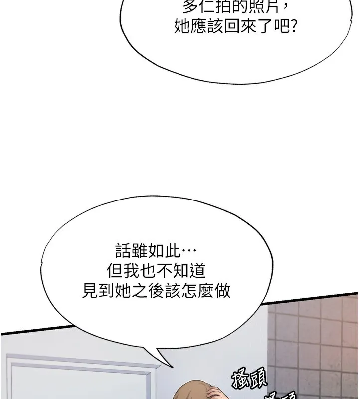 第4话-我的兴趣是玩弄男人♥ 57