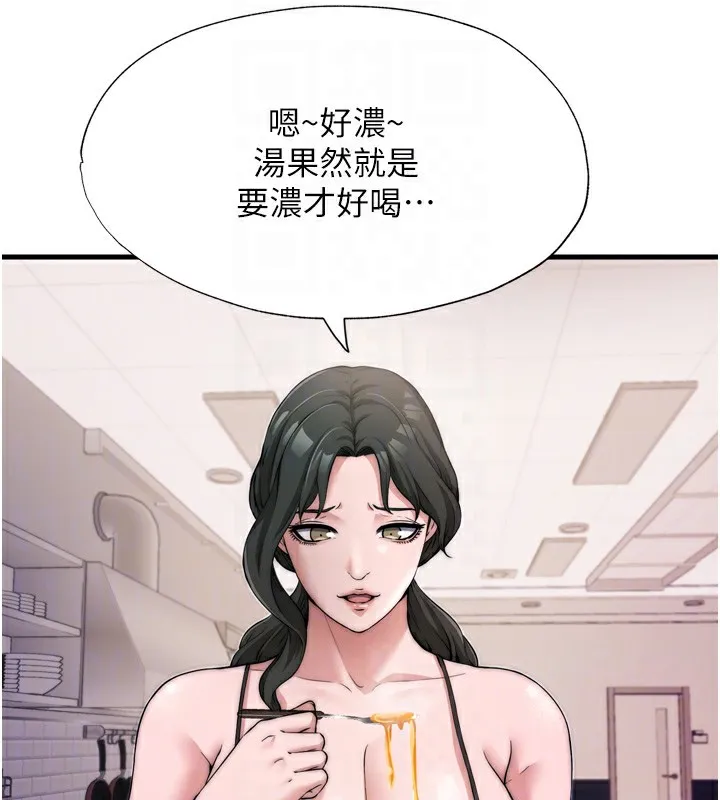第4话-我的兴趣是玩弄男人♥ 61