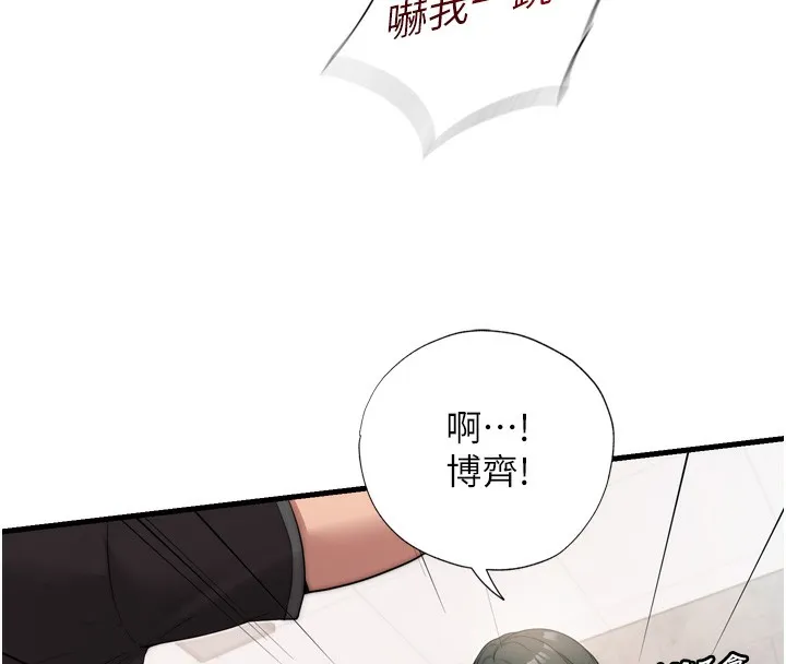 第4话-我的兴趣是玩弄男人♥ 72