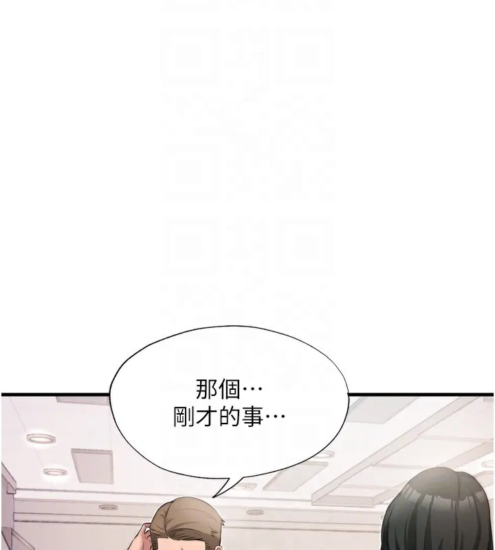 第4话-我的兴趣是玩弄男人♥ 74