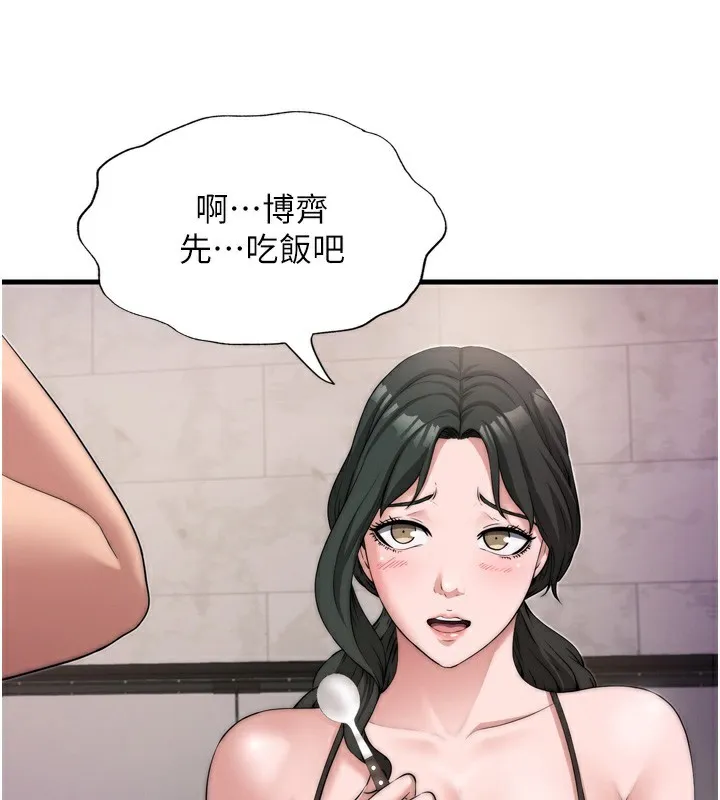 第4话-我的兴趣是玩弄男人♥ 82