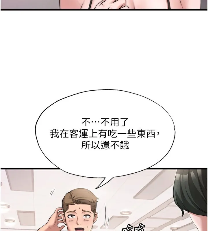第4话-我的兴趣是玩弄男人♥ 83