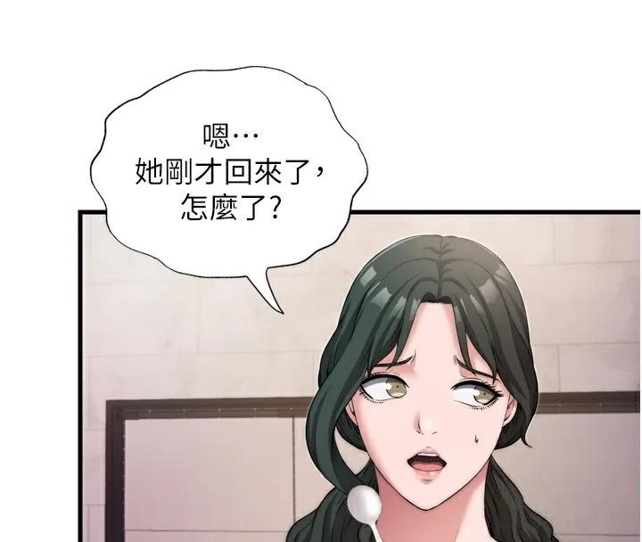 第4话-我的兴趣是玩弄男人♥ 85