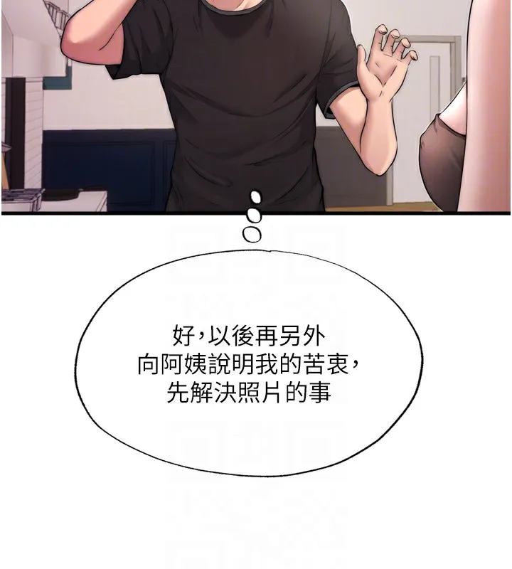 第4话-我的兴趣是玩弄男人♥ 87