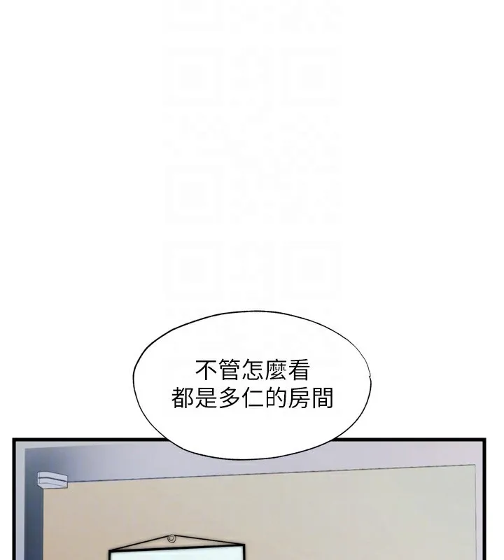 第4话-我的兴趣是玩弄男人♥ 88