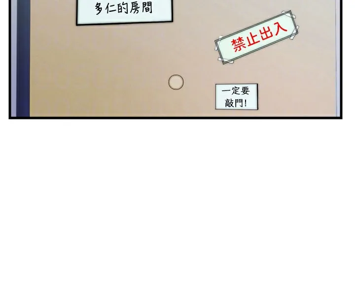 第4话-我的兴趣是玩弄男人♥ 89
