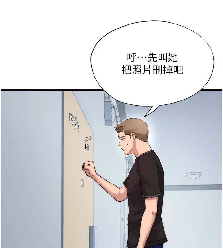 第4话-我的兴趣是玩弄男人♥ 90