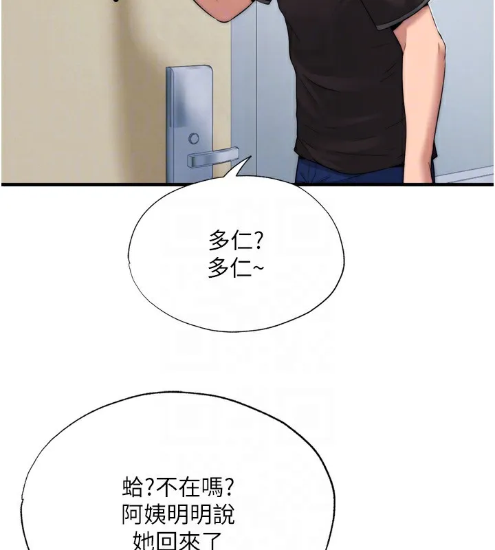 第4话-我的兴趣是玩弄男人♥ 94