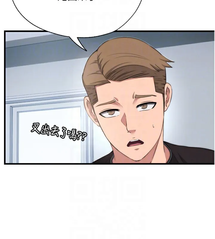 第4话-我的兴趣是玩弄男人♥ 95