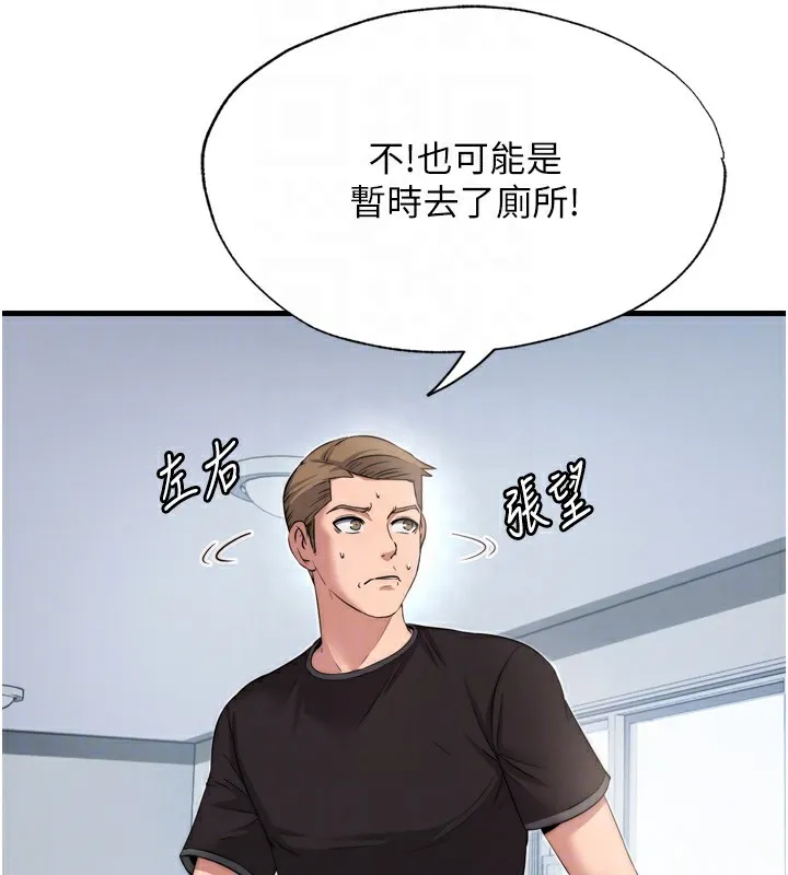 第4话-我的兴趣是玩弄男人♥ 96