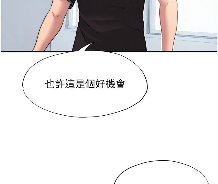 第4话-我的兴趣是玩弄男人♥ 97