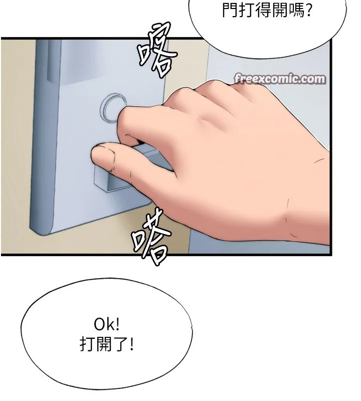 第4话-我的兴趣是玩弄男人♥ 98
