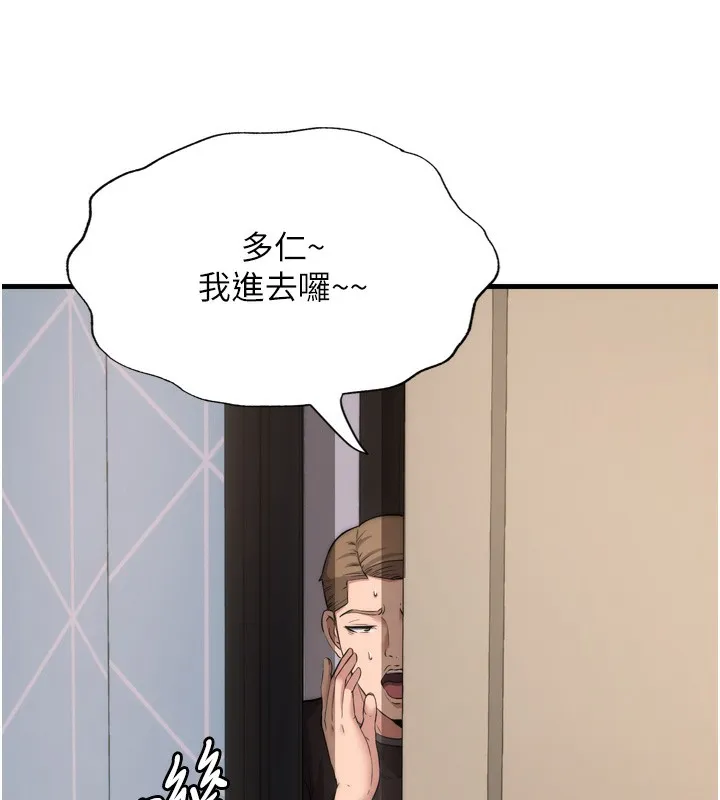 第4话-我的兴趣是玩弄男人♥ 99