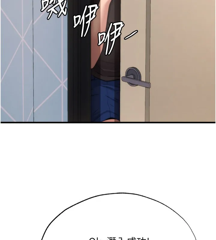 第4话-我的兴趣是玩弄男人♥ 100