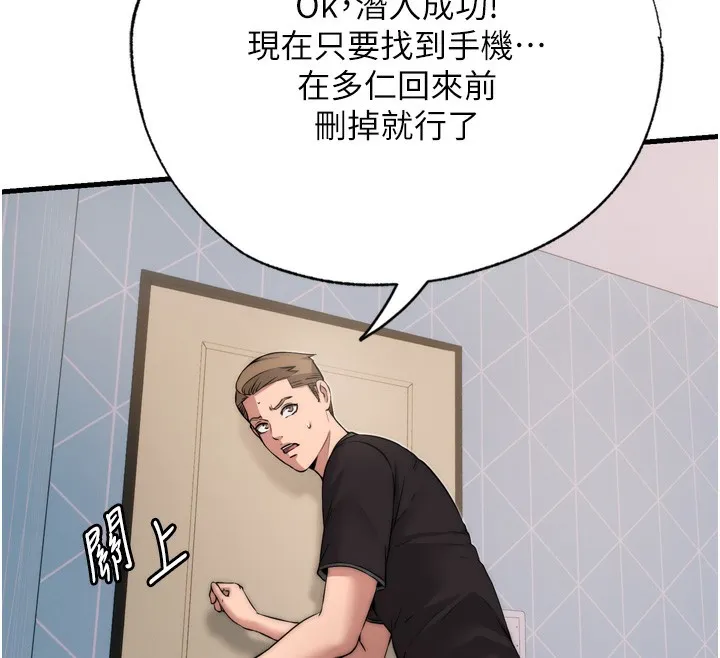 第4话-我的兴趣是玩弄男人♥ 101