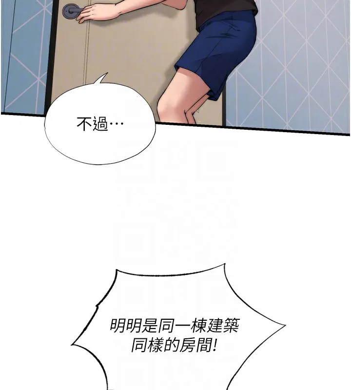 第4话-我的兴趣是玩弄男人♥ 102