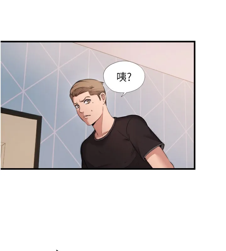 第4话-我的兴趣是玩弄男人♥ 105