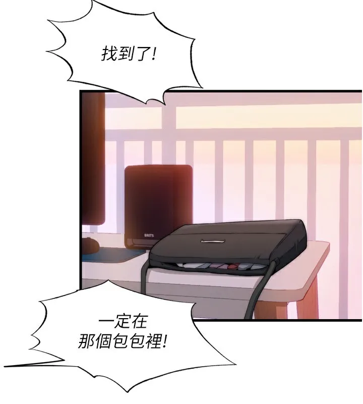 第4话-我的兴趣是玩弄男人♥ 106