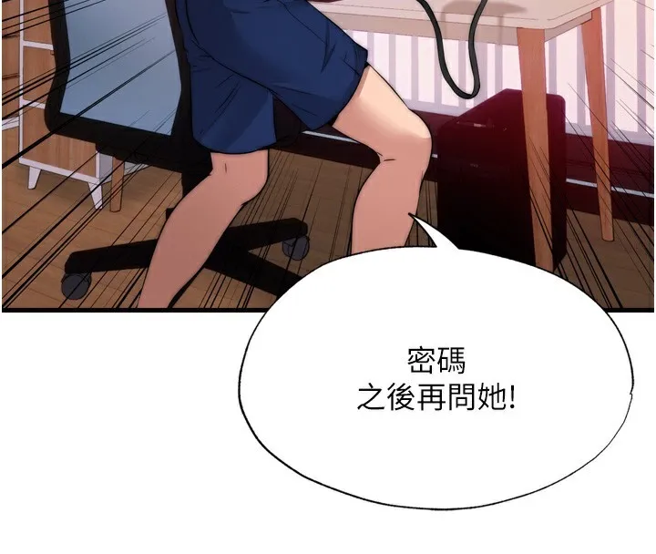 第4话-我的兴趣是玩弄男人♥ 108