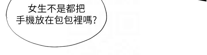 第4话-我的兴趣是玩弄男人♥ 110