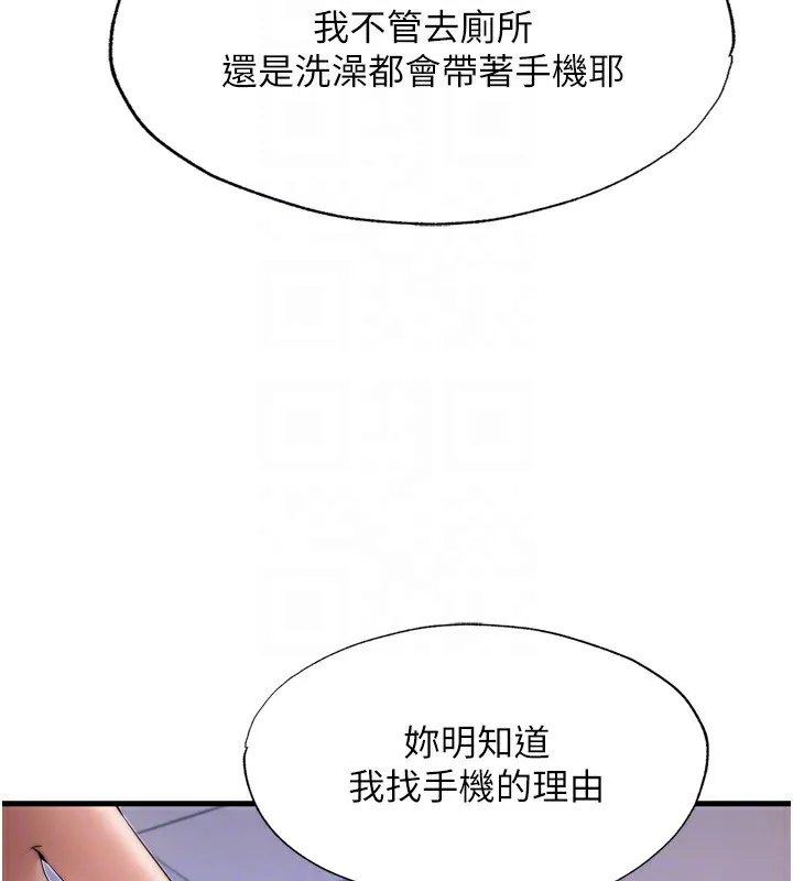 第4话-我的兴趣是玩弄男人♥ 117
