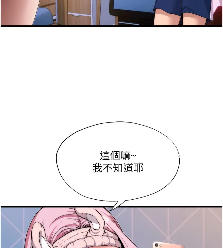 第4话-我的兴趣是玩弄男人♥ 119