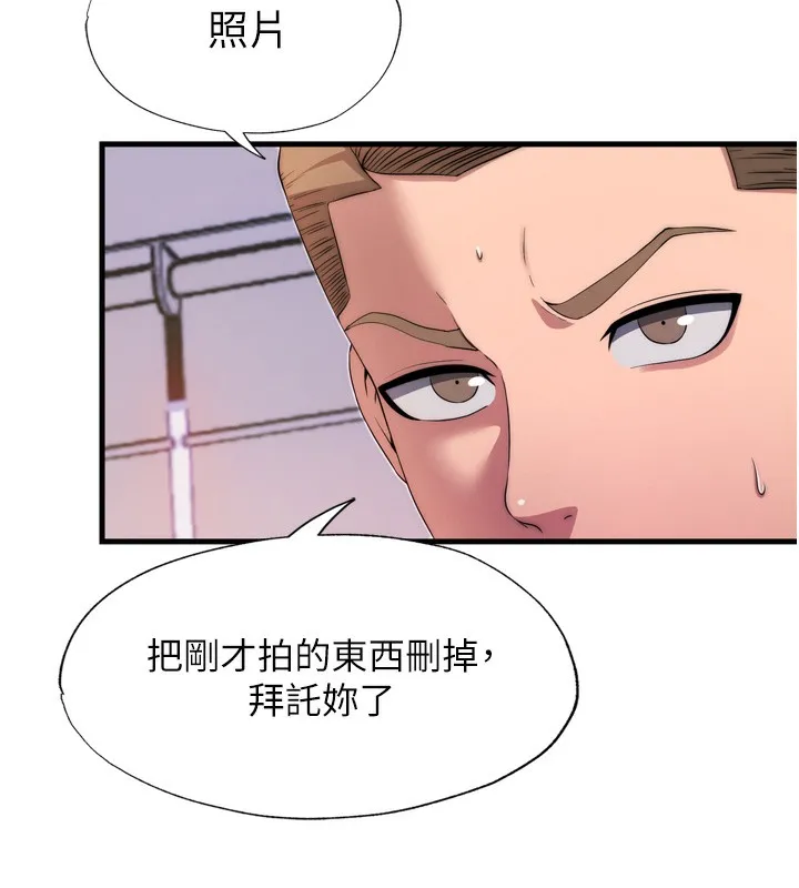 第4话-我的兴趣是玩弄男人♥ 121