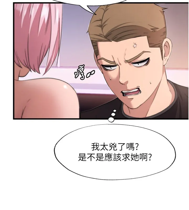 第4话-我的兴趣是玩弄男人♥ 127