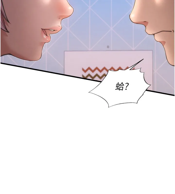 第4话-我的兴趣是玩弄男人♥ 129