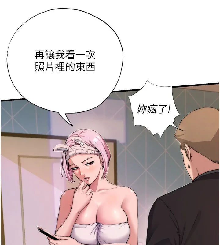 第4话-我的兴趣是玩弄男人♥ 130
