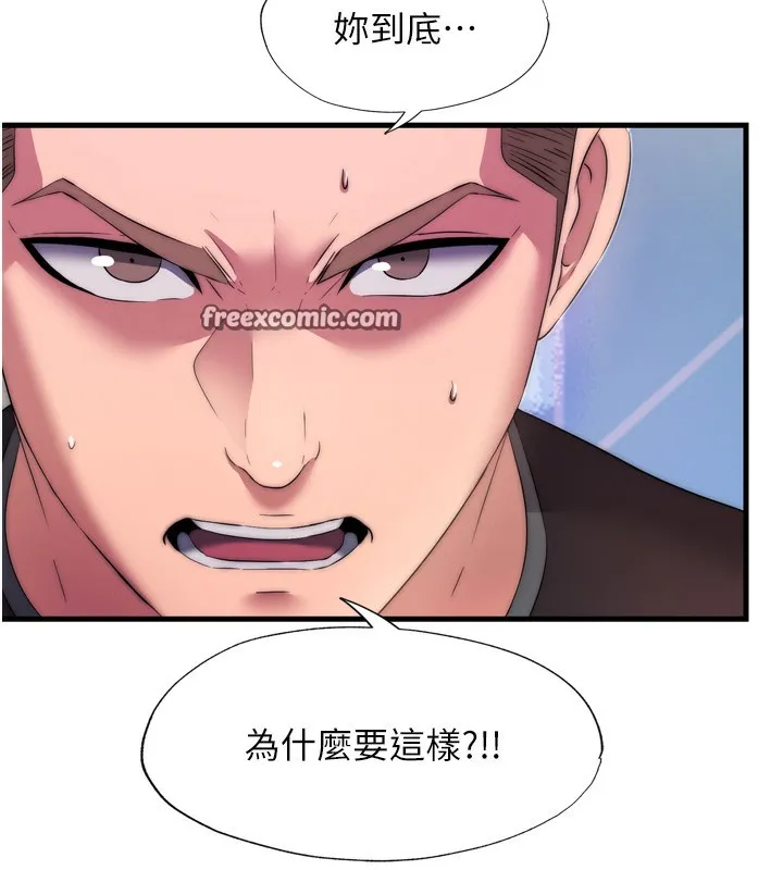 第4话-我的兴趣是玩弄男人♥ 140