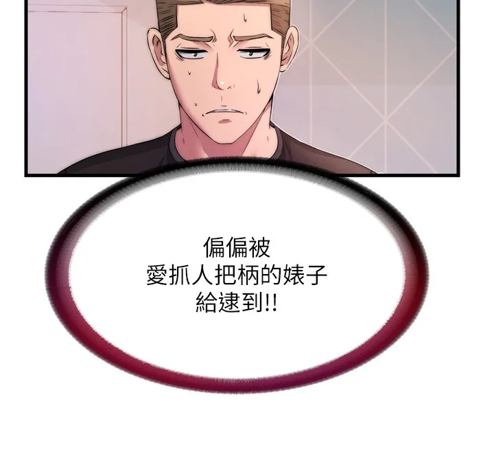 第4话-我的兴趣是玩弄男人♥ 146