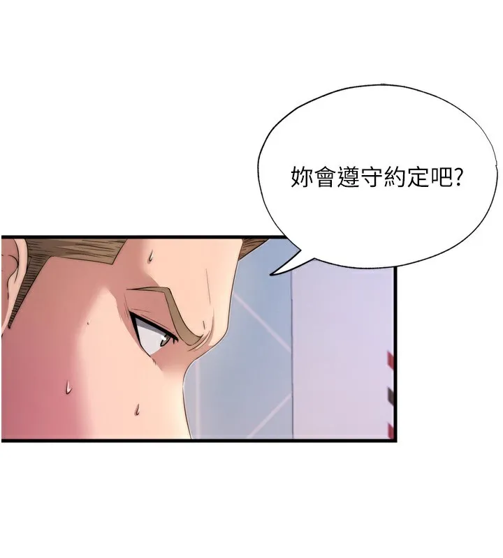 第4话-我的兴趣是玩弄男人♥ 147