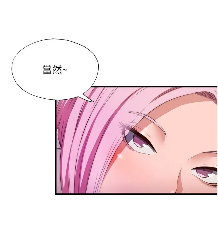 第4话-我的兴趣是玩弄男人♥ 148