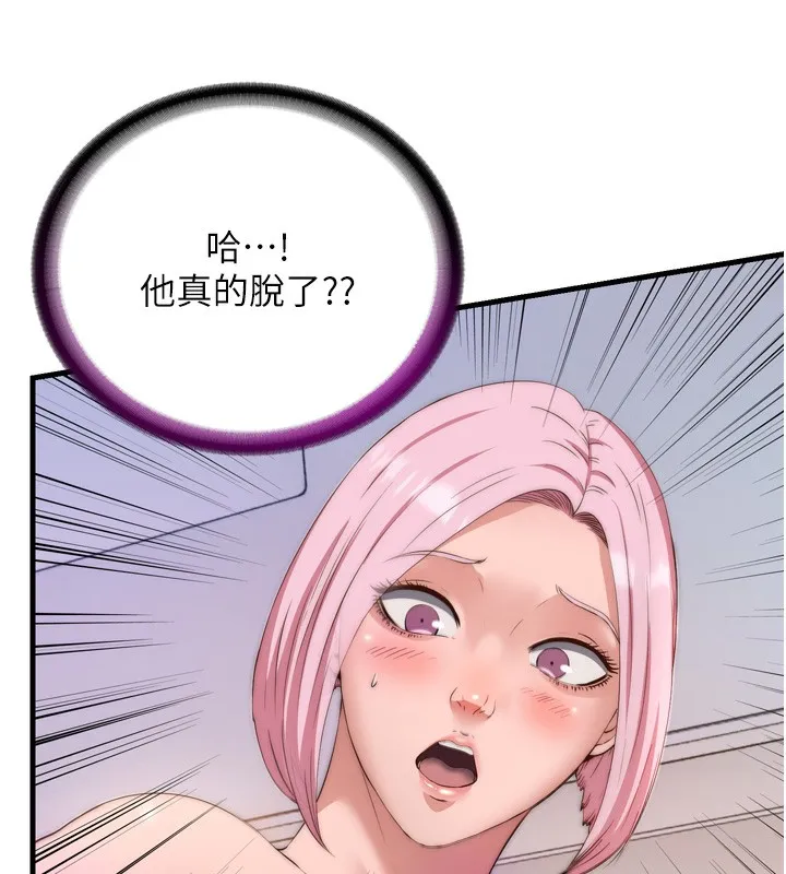 第4话-我的兴趣是玩弄男人♥ 155